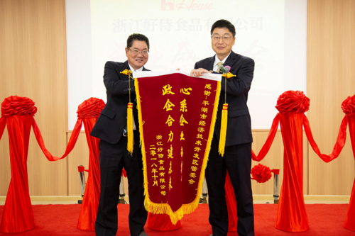 好侍食品开工庆典隆重举行好侍最大规模咖喱工厂正式投产