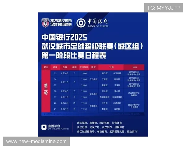 武汉足球队在最新状态排行榜中荣登第七名展现强劲实力与潜力