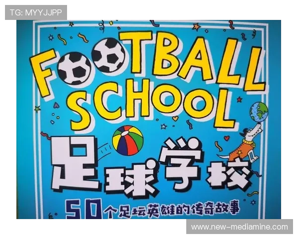 我心中的足球英雄与他们的传奇故事分享 我心中的足球英雄与他们的传奇故事分享