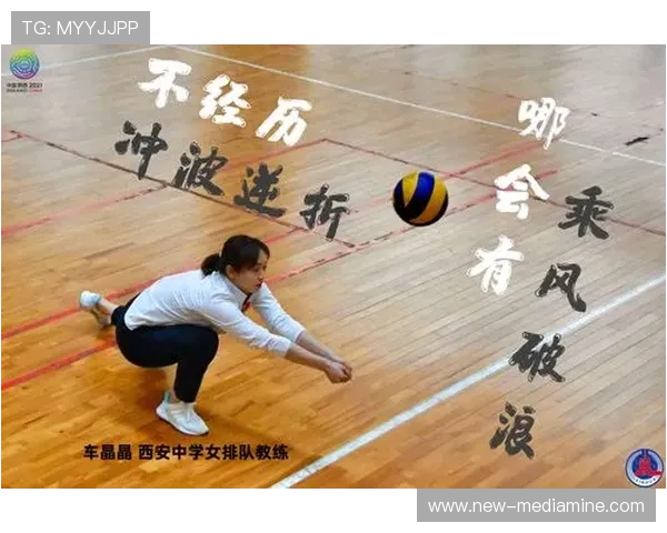 西安排球队在全运会中的技术表现分析与点评 西安排球队在全运会中的技术表现分析与点评