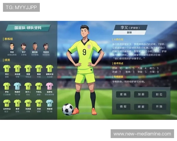 足球明星参与的弹幕游戏推荐及玩法解析一览